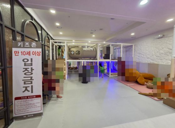 키즈놀이방