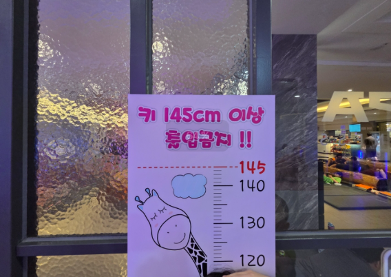 키즈놀이방