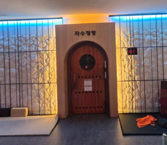 자수정방