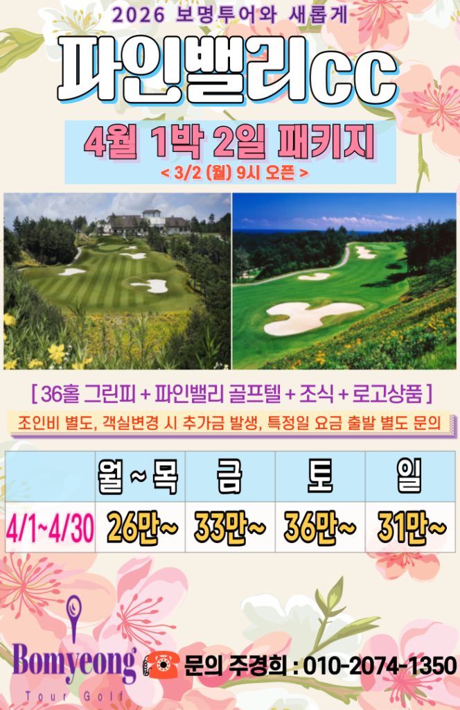 패키지요금
