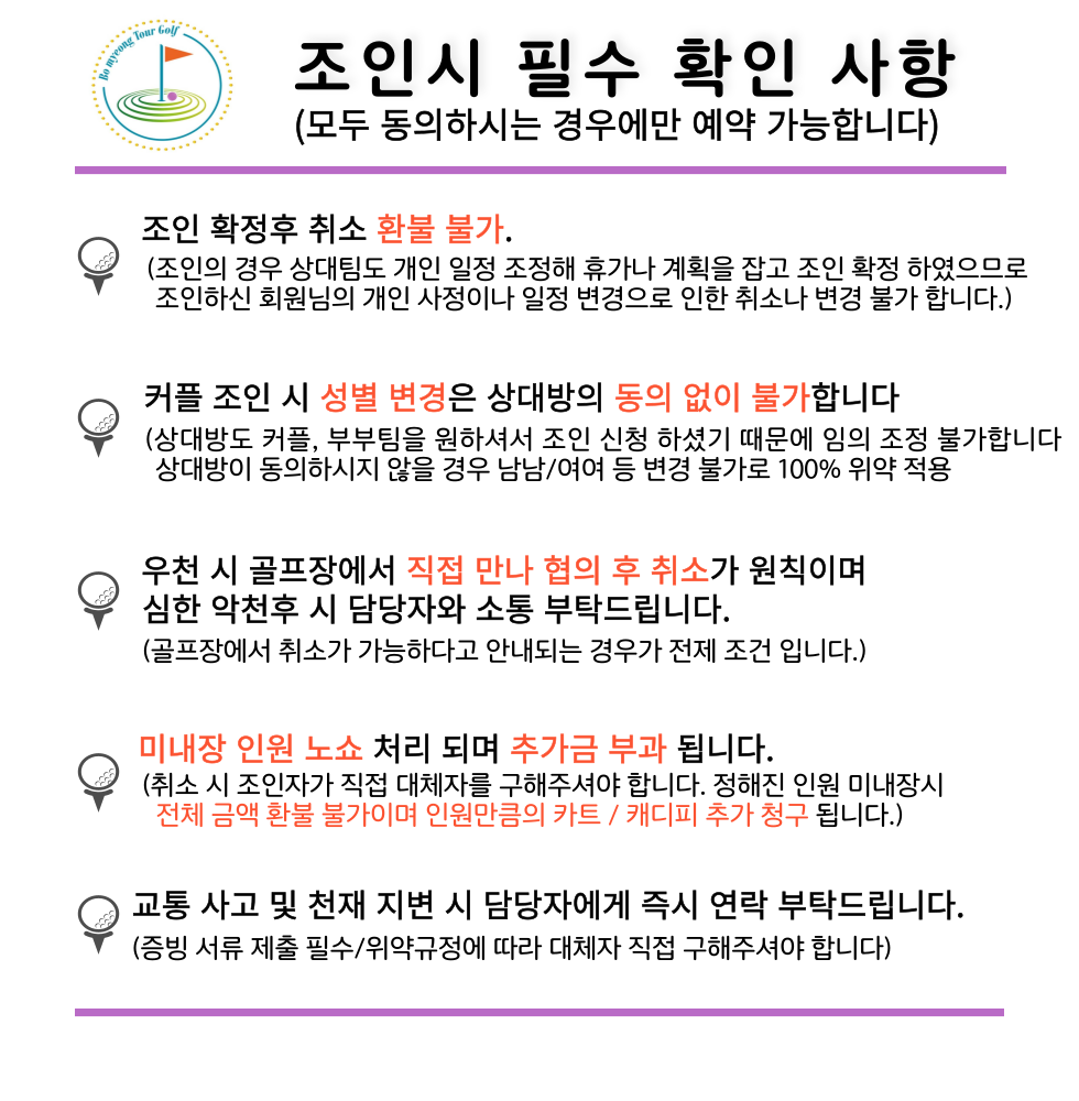 조인필수사항