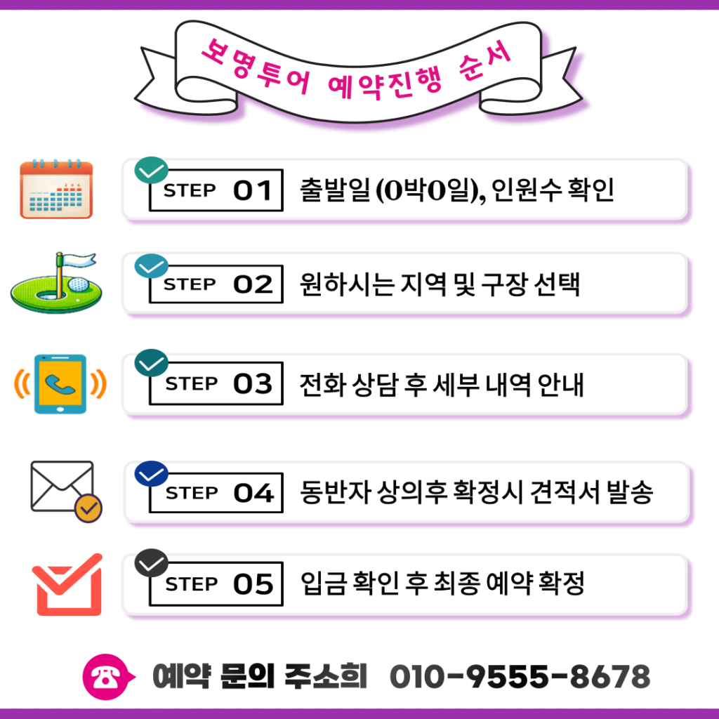 예약진행순서